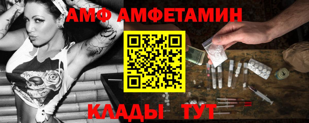 АМФ Розовый Верхний Уфалей