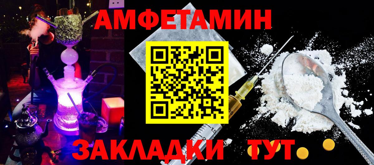 АМФ Premium  АМФ  АМФЕТАМИН  Верхний Уфалей  Вход с VPN 