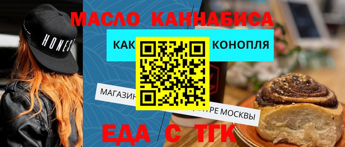 Верхний Уфалей  Cannafood марихуана  Вход с VPN 