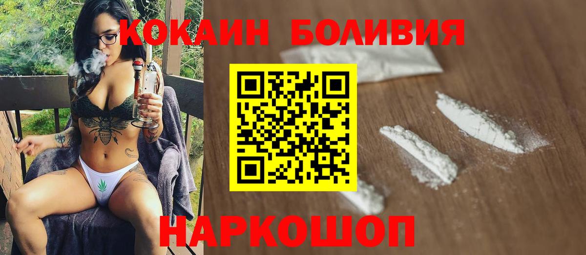 Кокаин FishScale  COCAIN Перу  Верхний Уфалей  COCAIN  Вход с VPN 