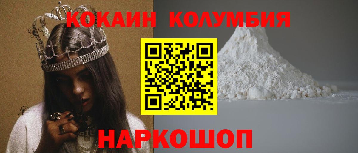 Cocaine Columbia Верхний Уфалей