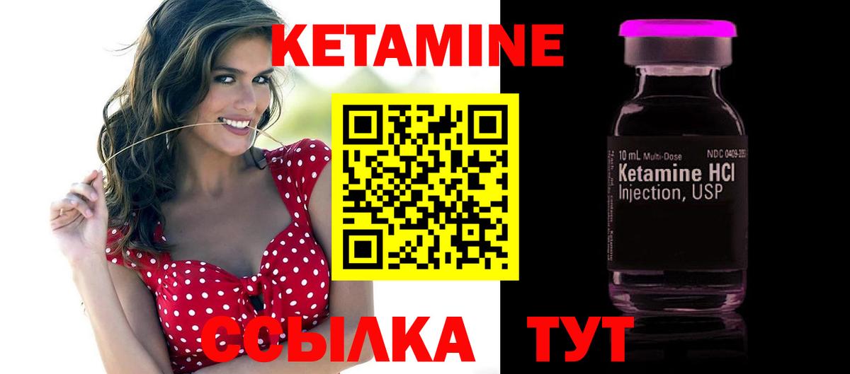 КЕТАМИН ketamine  Вход с VPN  Верхний Уфалей 
