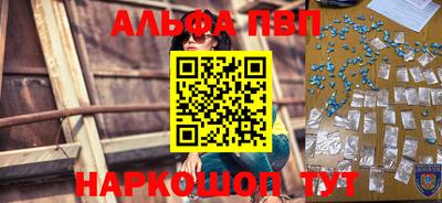 Альфа ПВП Аргун