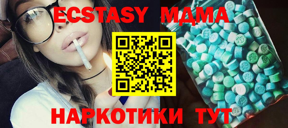 Верхний Уфалей  МДМА кристаллы  МДМА молли  MDMA  Вход с VPN 