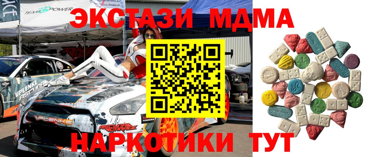 MDMA Molly Верхний Уфалей