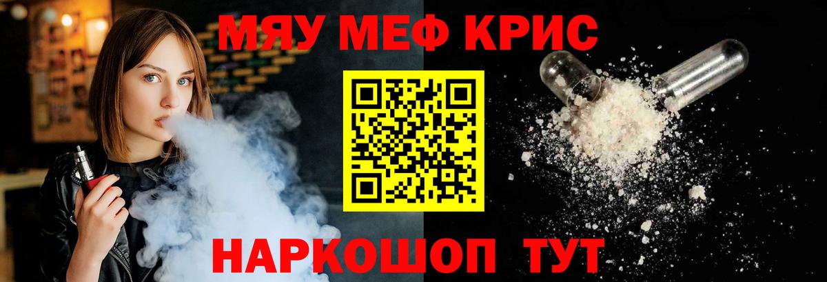 Меф mephedrone  Мефедрон кристаллы  Мефедрон  МЯУ-МЯУ  Вход с VPN  Верхний Уфалей 