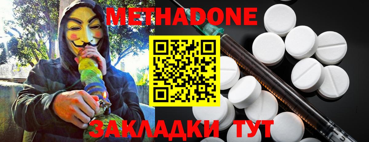 Метадон мёд Верхний Уфалей