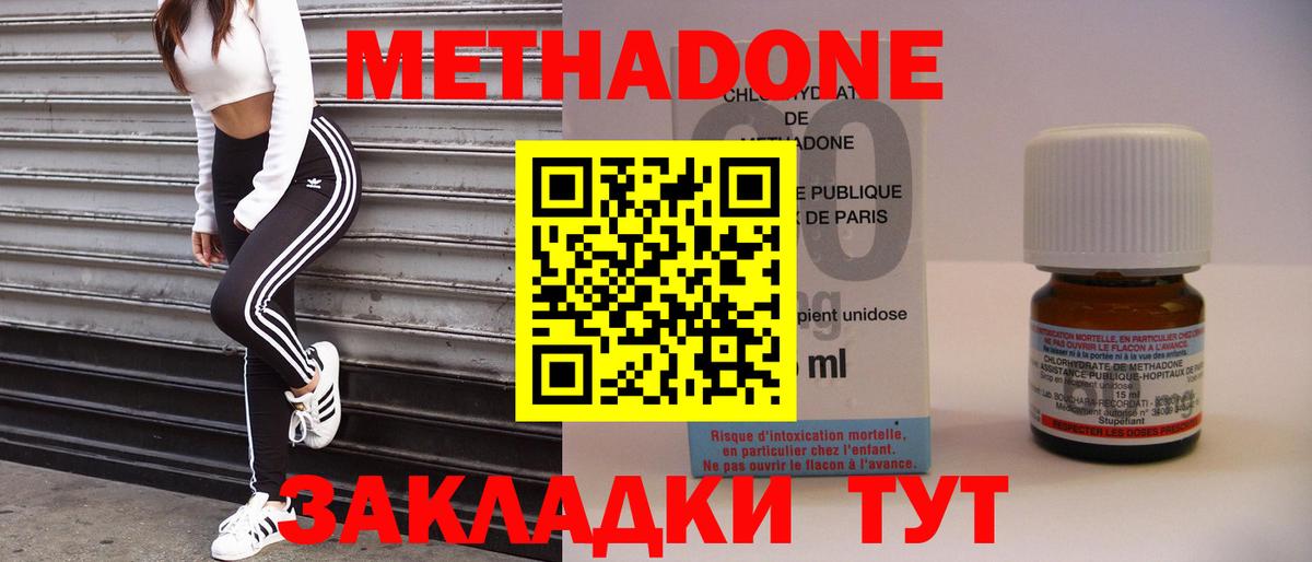 Метадон белоснежный  Вход с VPN  МЕТАДОН белоснежный  mega ONION  Верхний Уфалей 