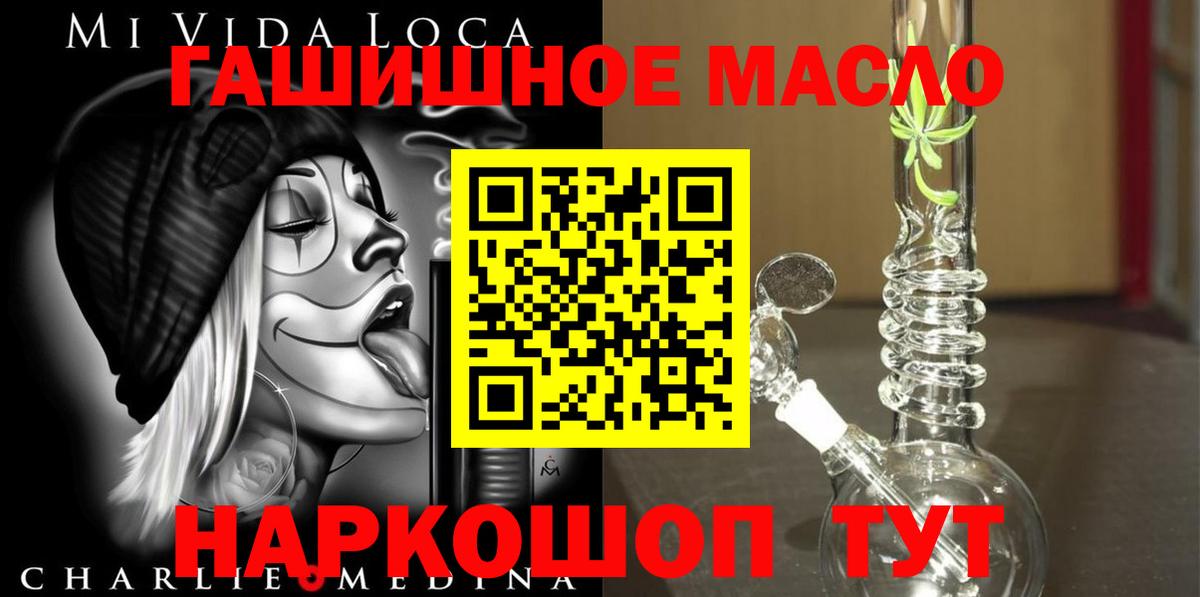 ТГК Wax  Дистиллят ТГК концентрат  Вход с VPN  Верхний Уфалей 