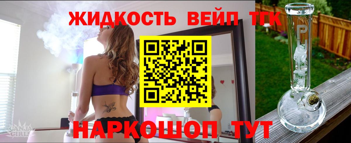 Дистиллят ТГК вейп с тгк Верхний Уфалей
